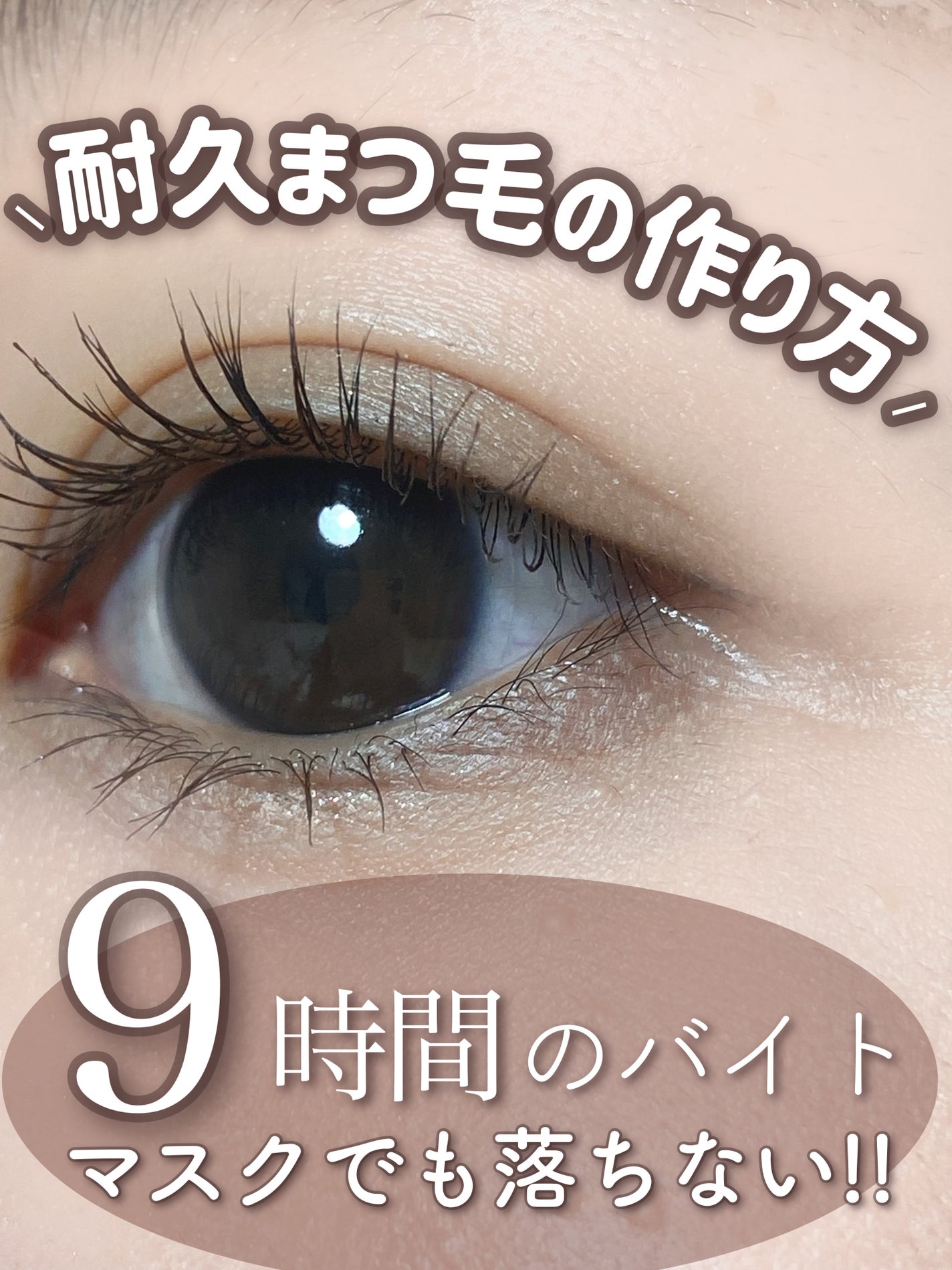 カールラッシュ フィクサー/Elégance/マスカラ下地を使ったクチコミ(1枚目)