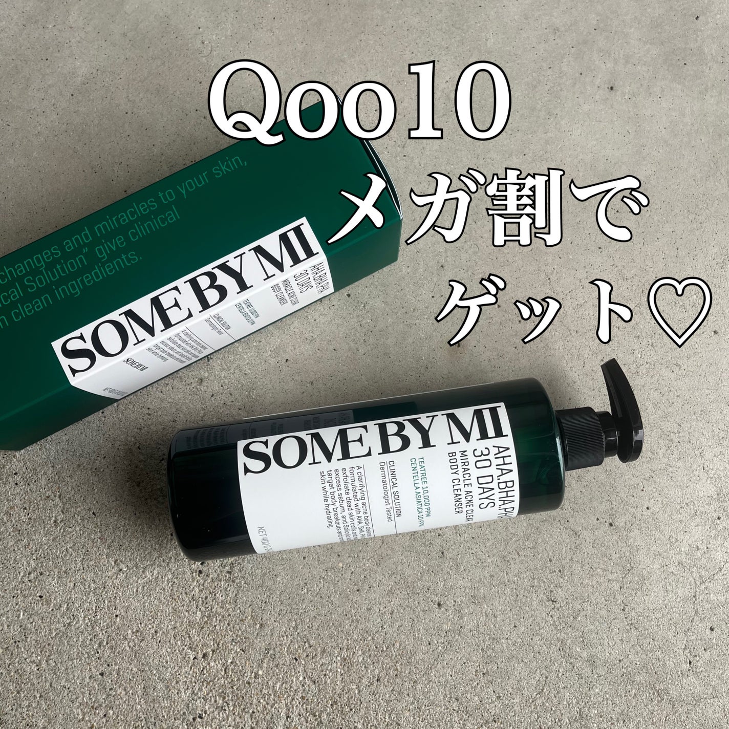 AHA·BHA·PHA 30デイズミラクルアクネボディクレンザー/SOME BY MI/ボディソープを使ったクチコミ(1枚目)