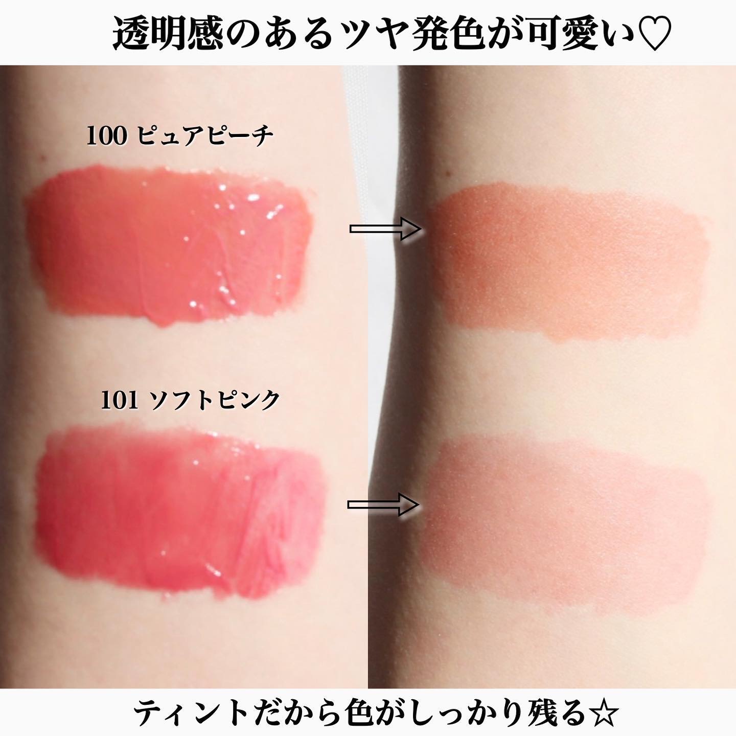 クリスタル グラム ティント 100 ピュアピーチ(PURE PEACH)(日本限定)/CLIO/リップティントを使ったクチコミ（3枚目）