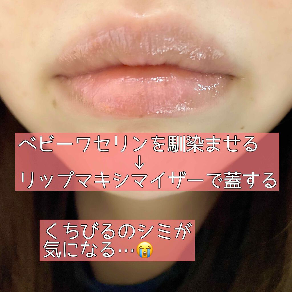 【旧】ディオール アディクト リップ マキシマイザー/Dior/リップグロスを使ったクチコミ（2枚目）