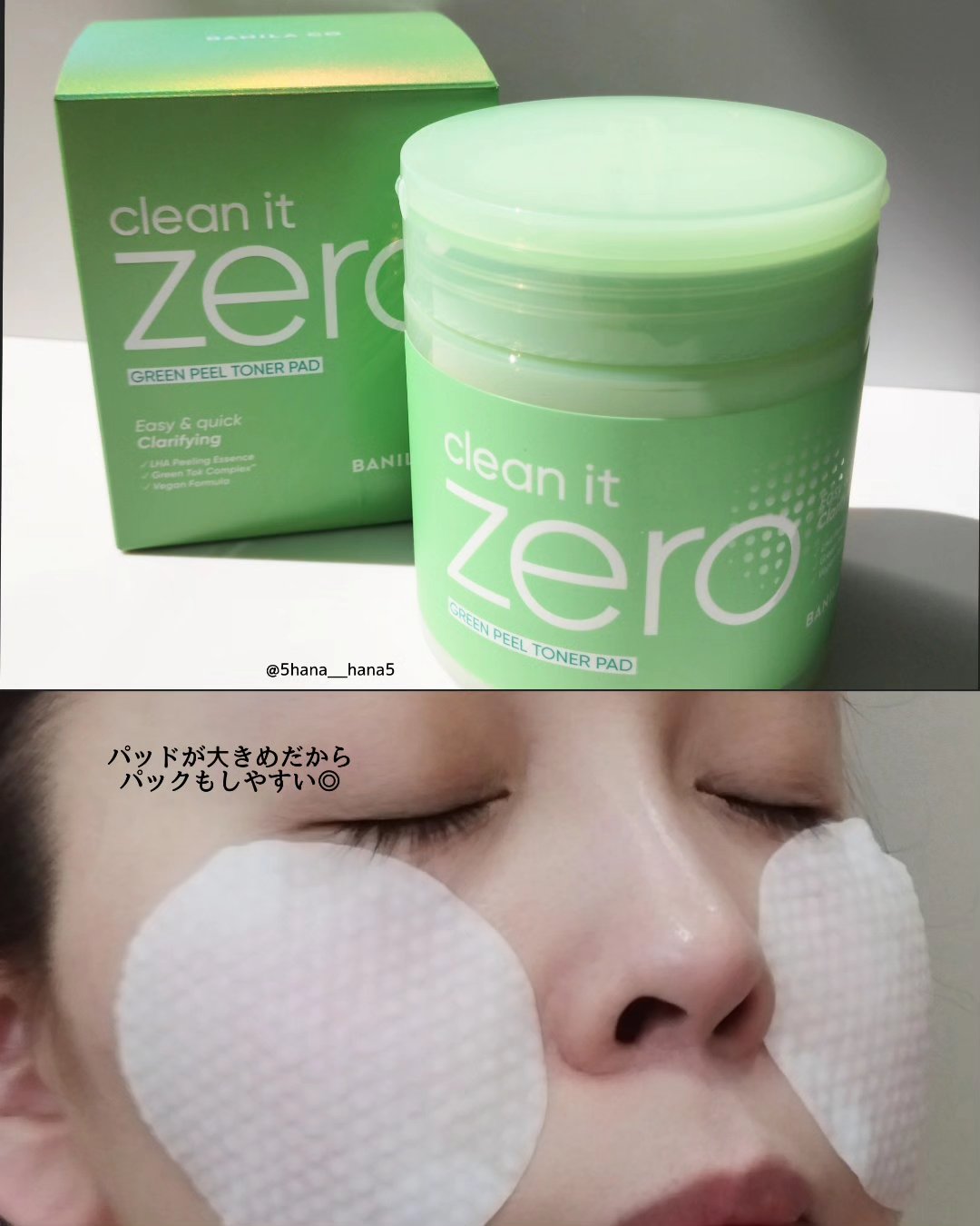 クリーンイットゼロ グリーンピールトナーパッド/BANILA CO/トナーパッドを使ったクチコミ（3枚目）