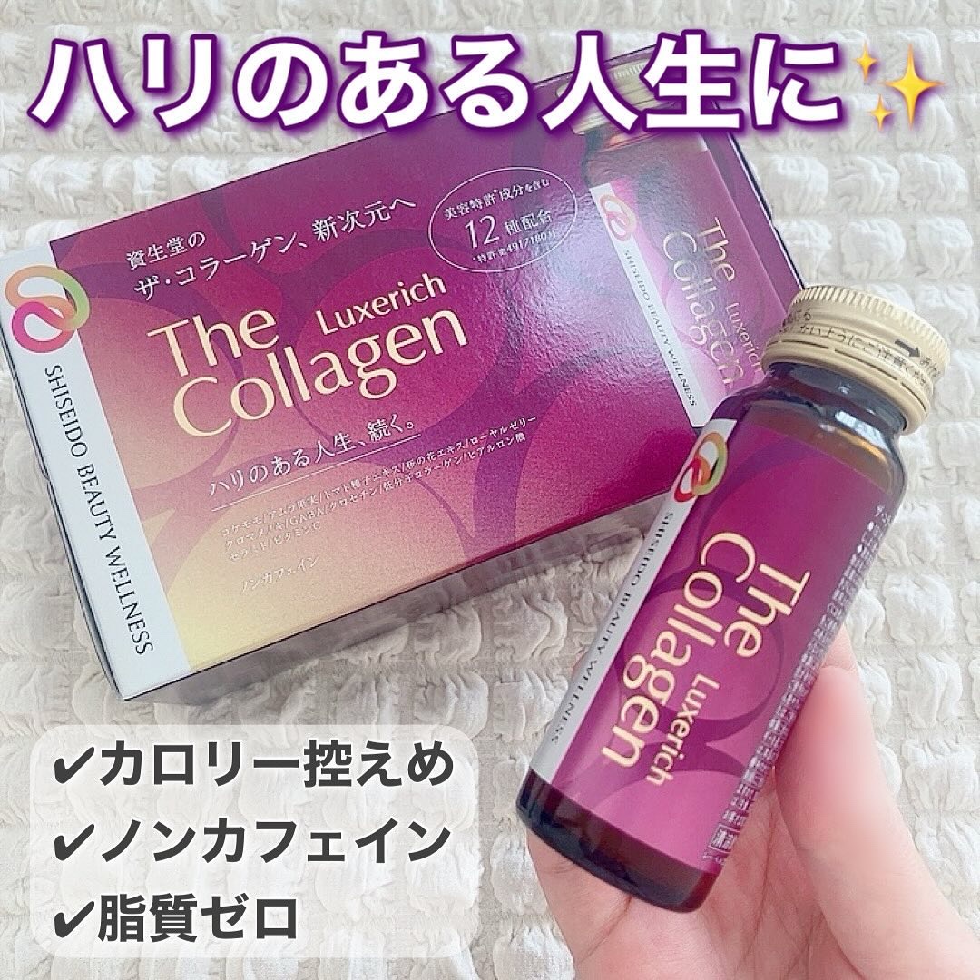 ザ・コラーゲン リッチリッチ＜ドリンク＞/ザ・コラーゲン/美容ドリンクを使ったクチコミ（1枚目）