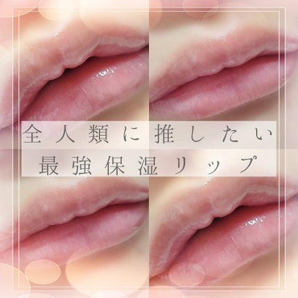 つやぷるリップR/b idol/口紅を使ったクチコミ(1枚目)