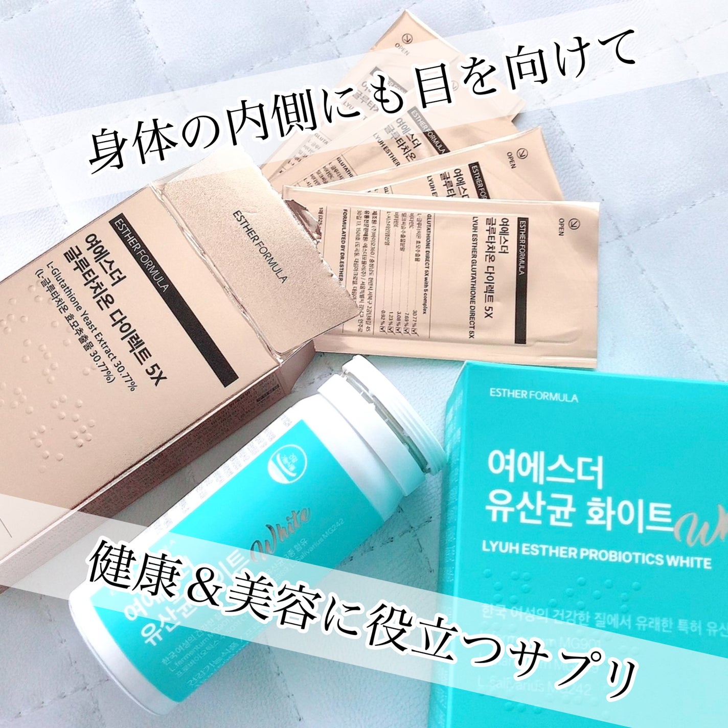 ヨエスターグルタチオンダイレクト5X/ESTHER FORMULA/美容サプリメントを使ったクチコミ(1枚目)