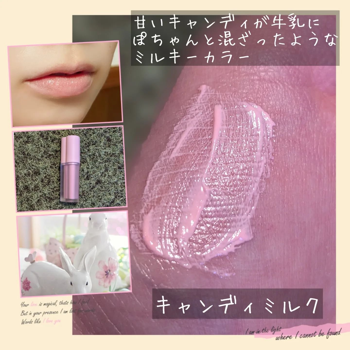 ミルクハートティントリップアンドチーク キャンディミルク/Merrymonde/リップティントを使ったクチコミ（2枚目）