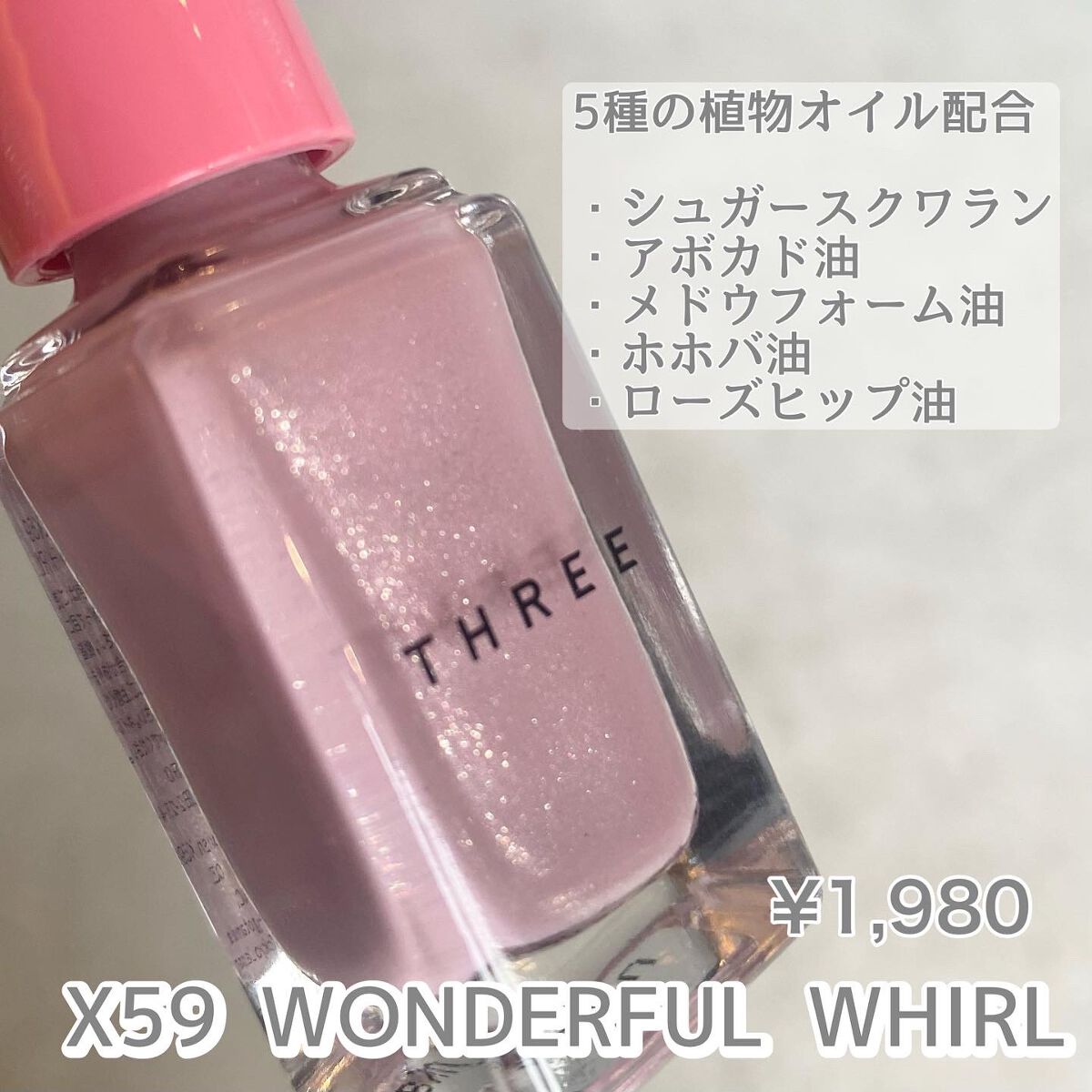 ネイルポリッシュ/THREE/マニキュアを使ったクチコミ（2枚目）