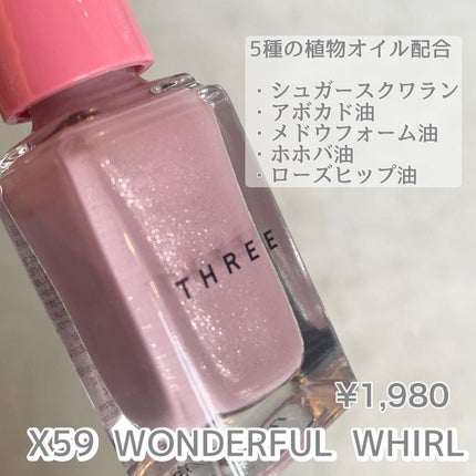 ネイルポリッシュ/THREE/マニキュアを使ったクチコミ(2枚目)