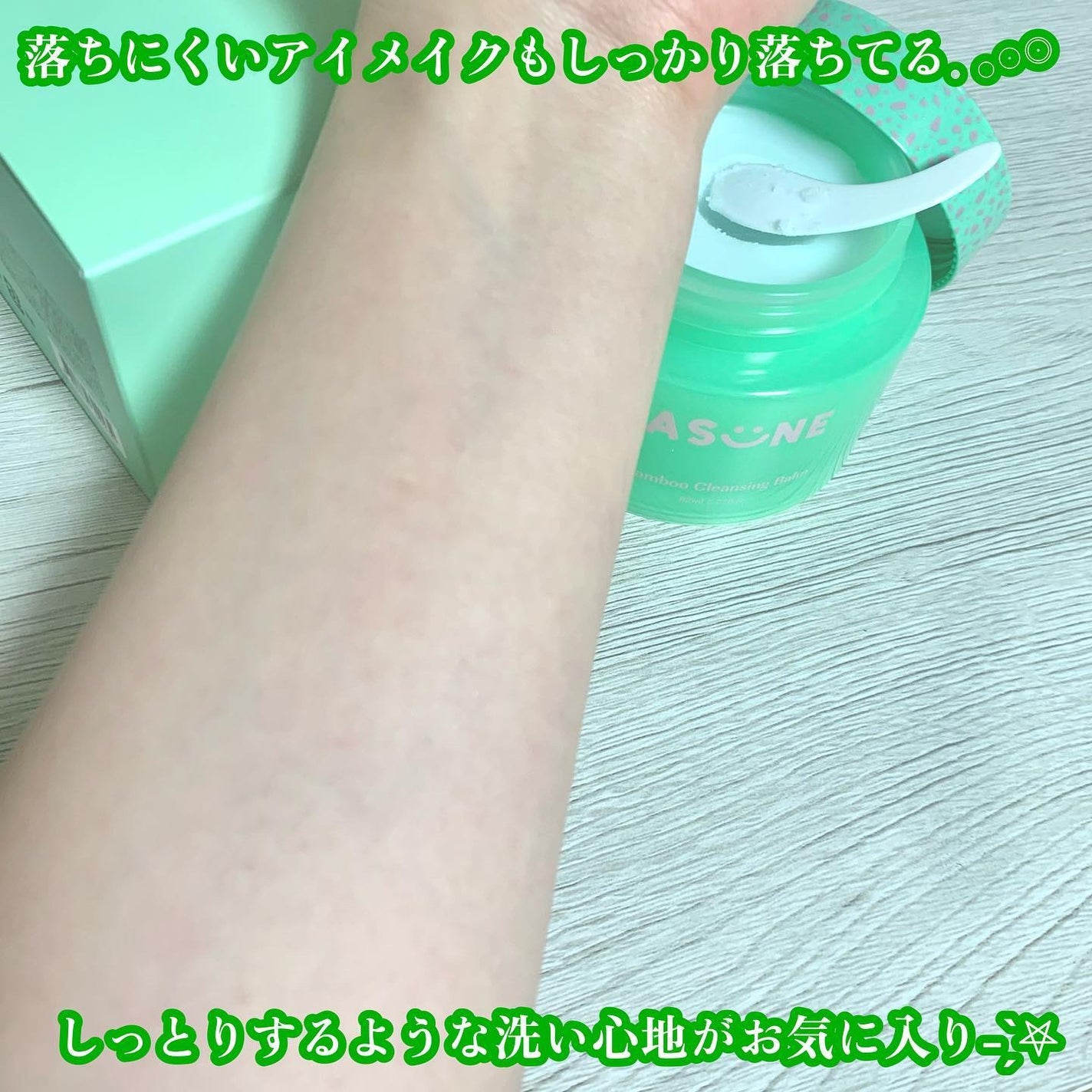 バンブークレンジングバーム/ASUNE /クレンジングバームを使ったクチコミ(7枚目)