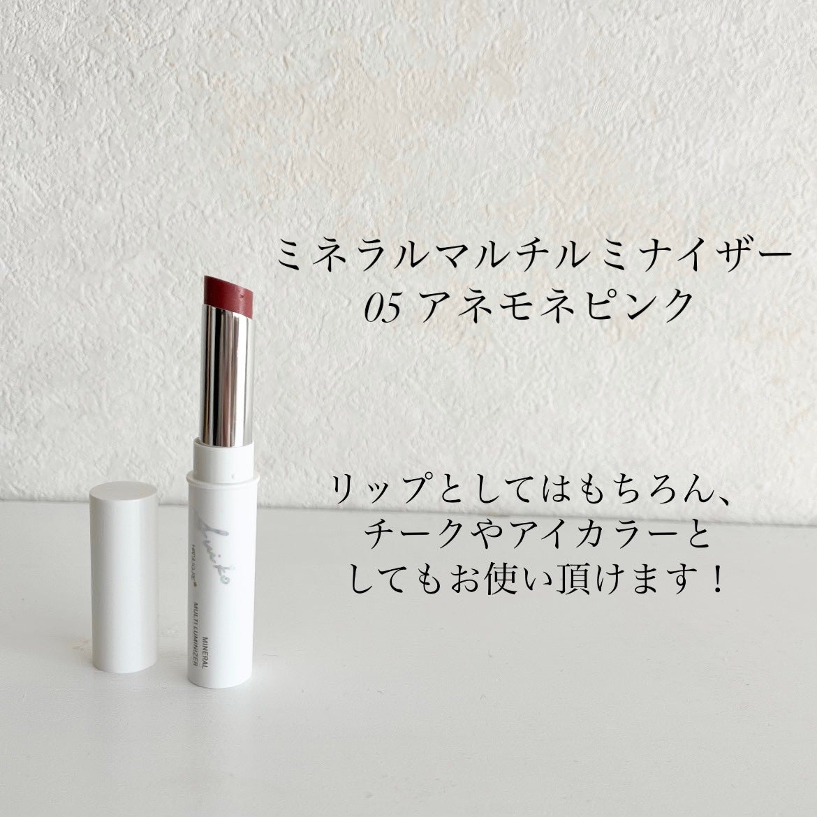 ミネラルマルチルミナイザー/SUIKO HATSUCURE/スティックハイライトを使ったクチコミ(4枚目)