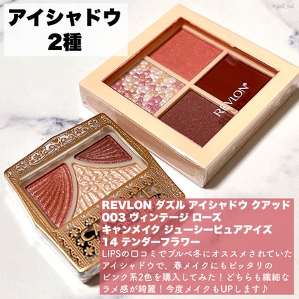 ジューシーピュアアイズ/キャンメイク/アイシャドウパレットを使ったクチコミ(5枚目)