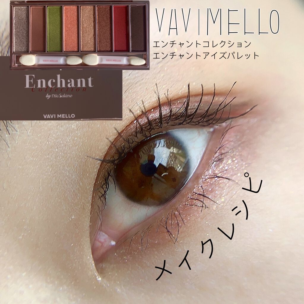 カールキープベース/CEZANNE/マスカラ下地を使ったクチコミ（1枚目）