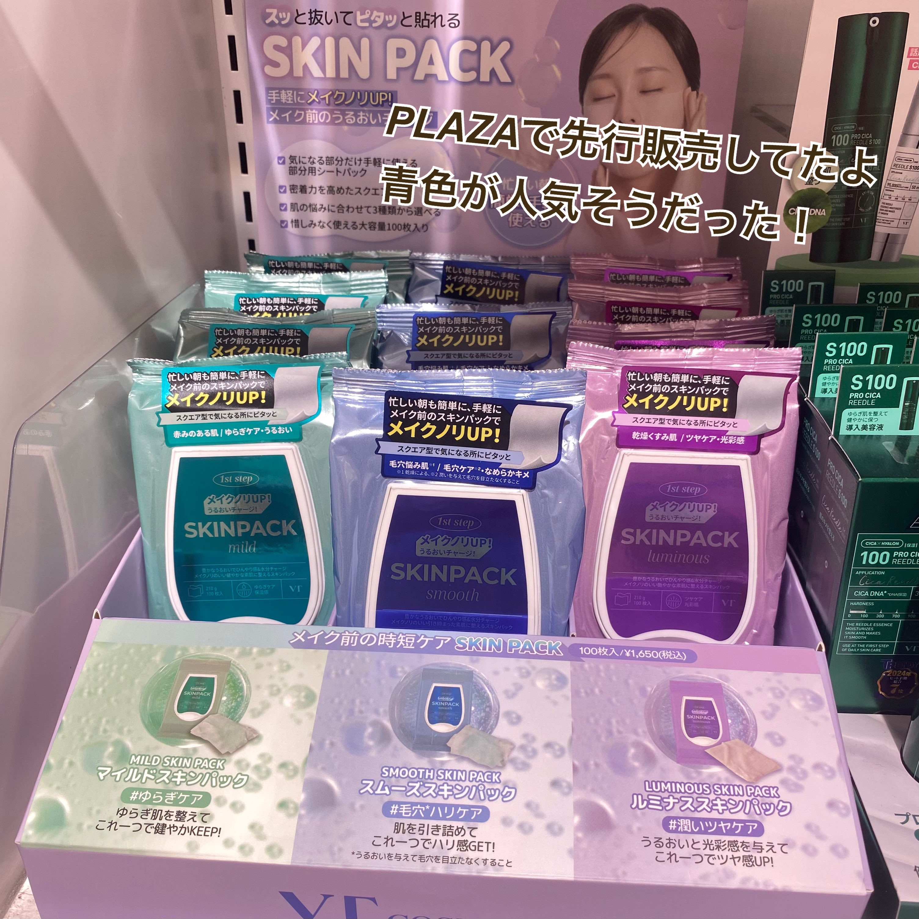 マイルドスキンパック/VT/シートマスク・パックを使ったクチコミ（2枚目）