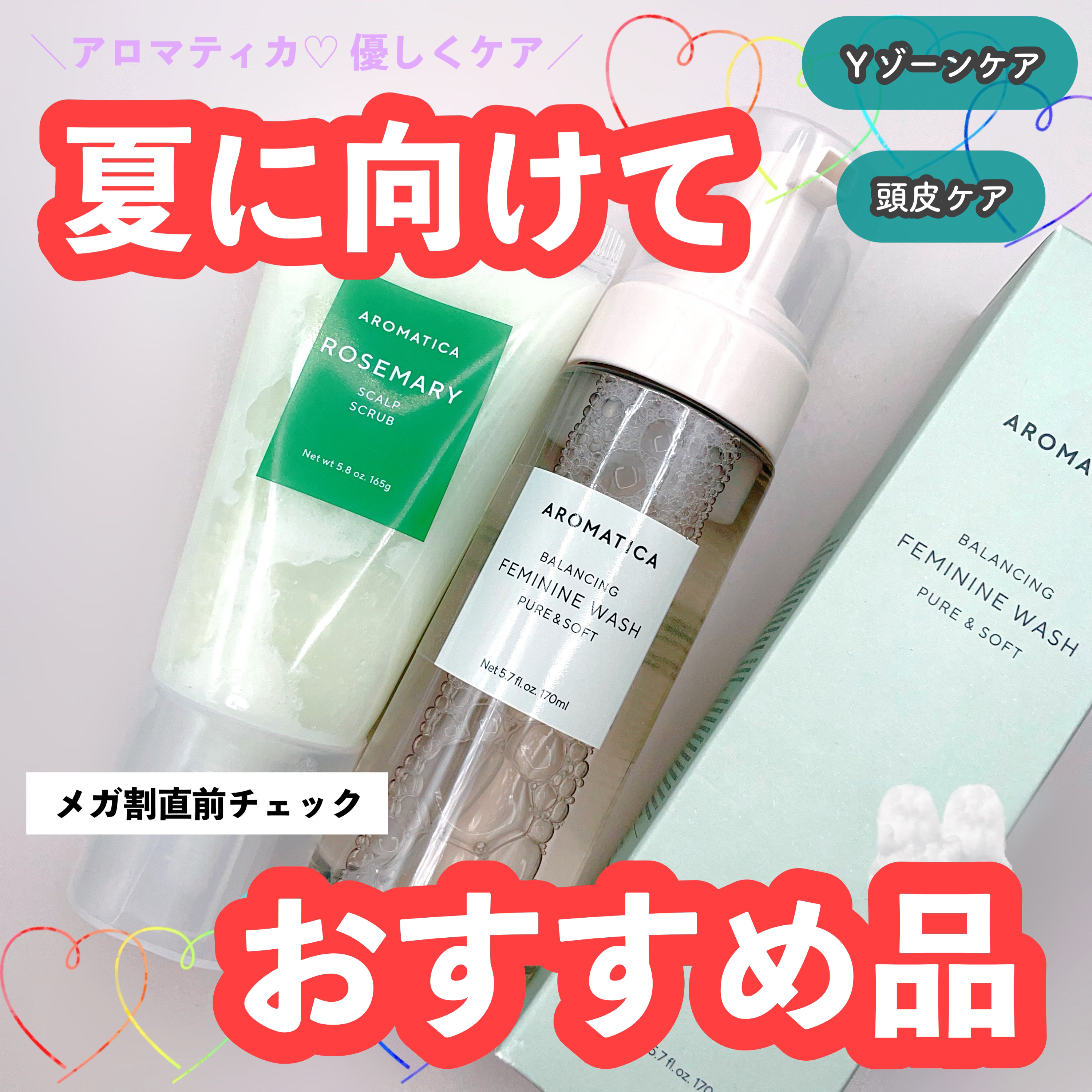 ローズマリーソルトスカルプシャンプー/AROMATICA/市販シャンプーを使ったクチコミ（1枚目）