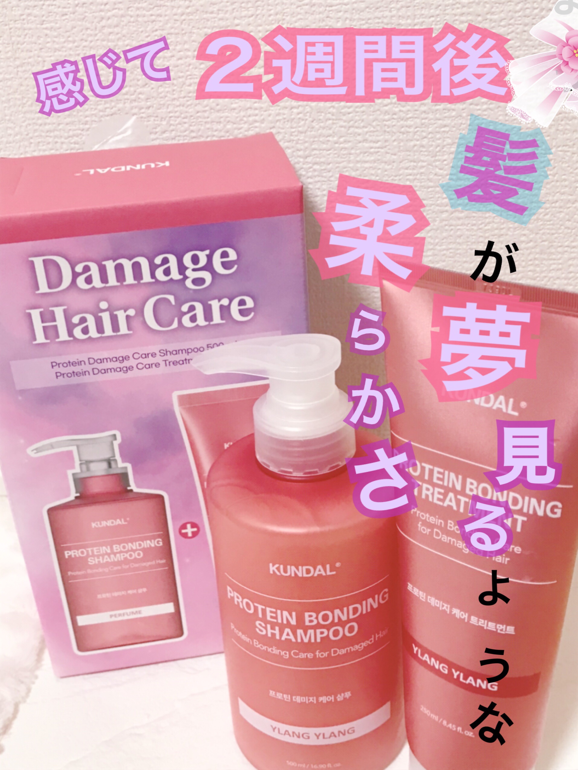 クンダル ダメージケア シャンプー/トリートメント/KUNDAL/市販シャンプーを使ったクチコミ（1枚目）