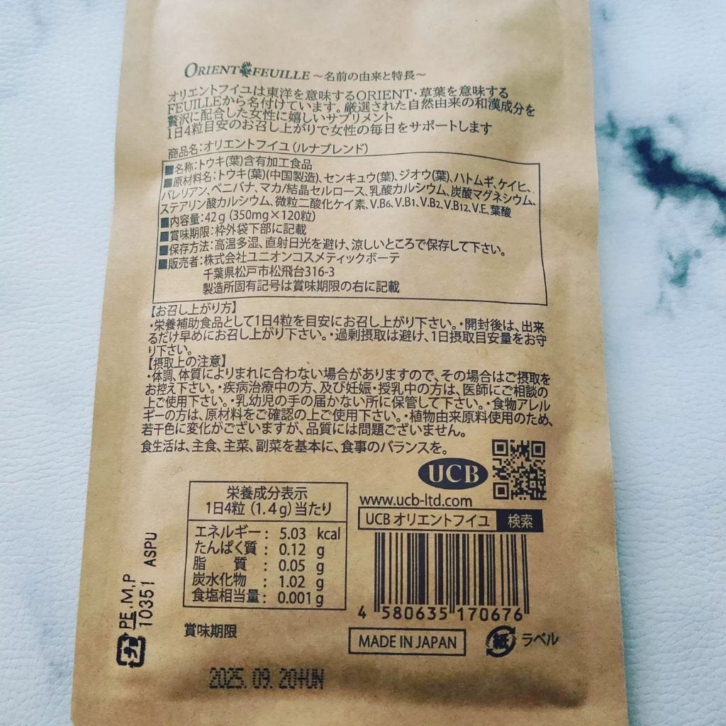 オリエントフイユ ルナブレンド/UCB/健康サプリメントを使ったクチコミ(5枚目)