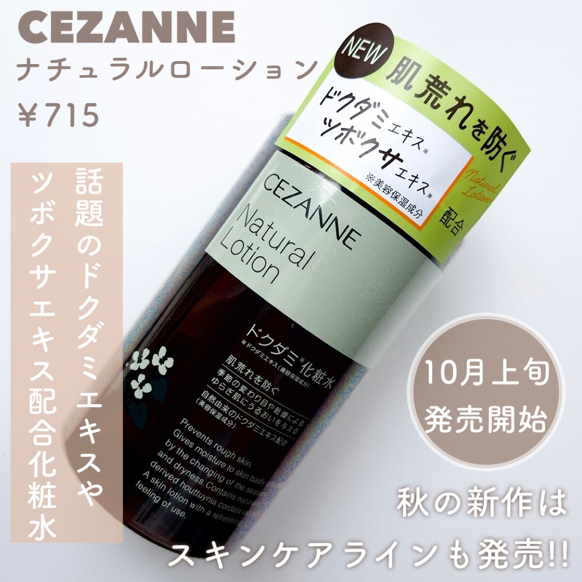 ナチュラルローション/CEZANNE/化粧水を使ったクチコミ(2枚目)