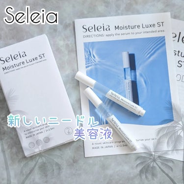 Moisture Luxe ST/Seleia /美容液を使ったクチコミ（1枚目）