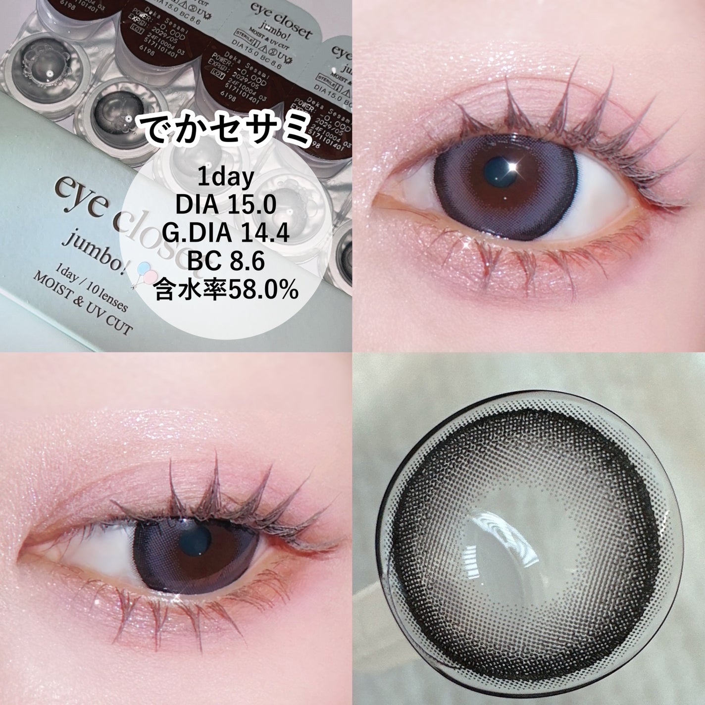 アイクローゼット ジャンボ 1day/EYE CLOSET/ワンデー(1DAY)カラコンを使ったクチコミ(3枚目)