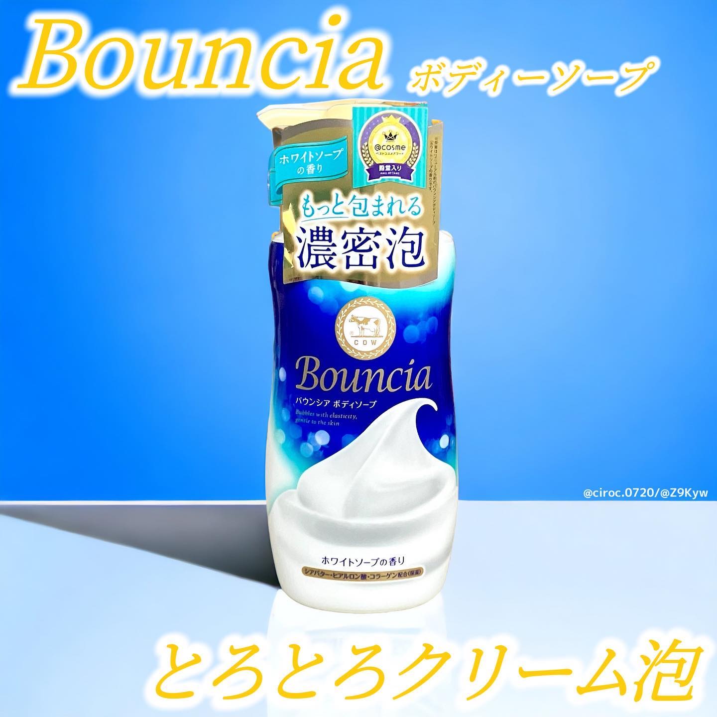 バウンシア ボディソープ ホワイトソープの香り/Bouncia/ボディソープを使ったクチコミ（1枚目）