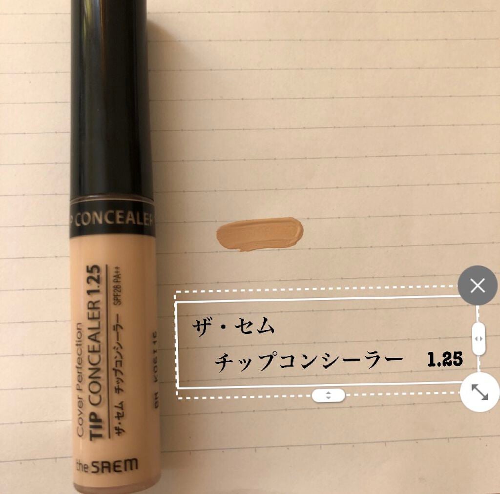 カバーパーフェクション チップコンシーラー/the SAEM/リキッドコンシーラーを使ったクチコミ(1枚目)
