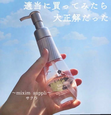 アミノ リペアヘアオイル/mixim suppli/ヘアオイルを使ったクチコミ（1枚目）