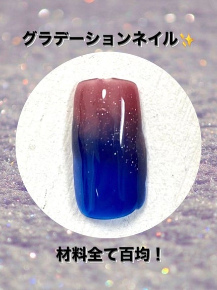 BRG ジェルネイル 34 ネイビー/DAISO/ジェルネイルの画像