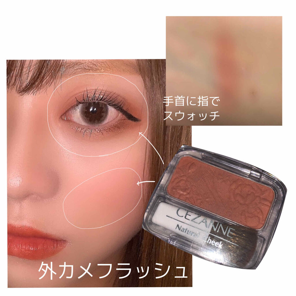 ナチュラル チークN/CEZANNE/パウダーチークを使ったクチコミ（2枚目）