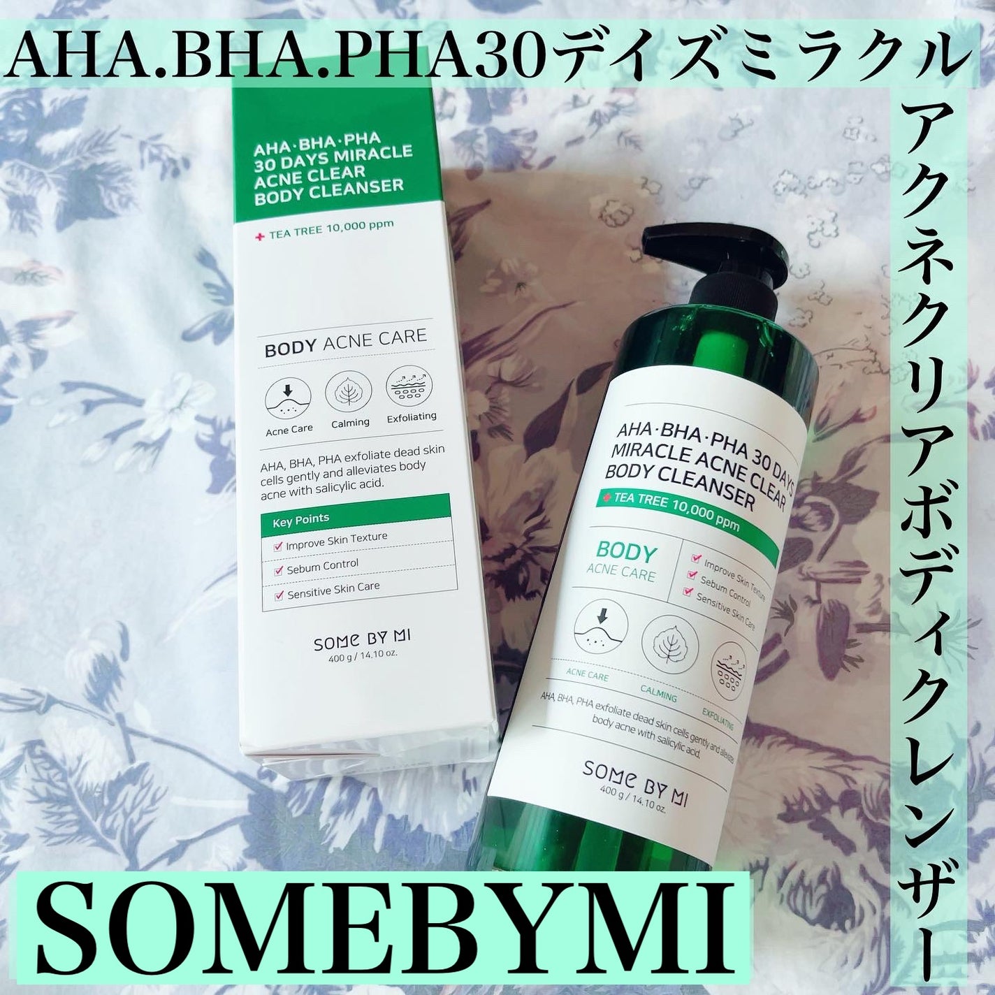 AHA·BHA·PHA 30デイズミラクルアクネボディクレンザー/SOME BY MI/ボディソープを使ったクチコミ(1枚目)