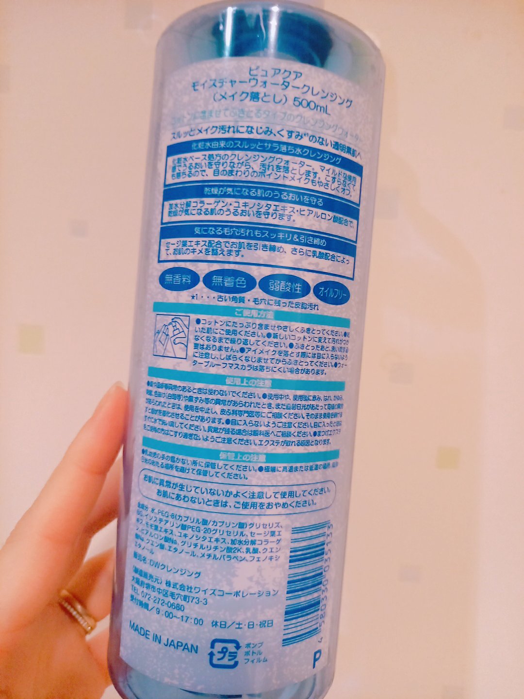 C2Y ピュアアクアクレンジングウォーターのクチコミ「　　　　　ピュアアクアクレンジングウォーター

みなさん、こんばんは☺️
今回は、ピュアアクア.....」（2枚目）