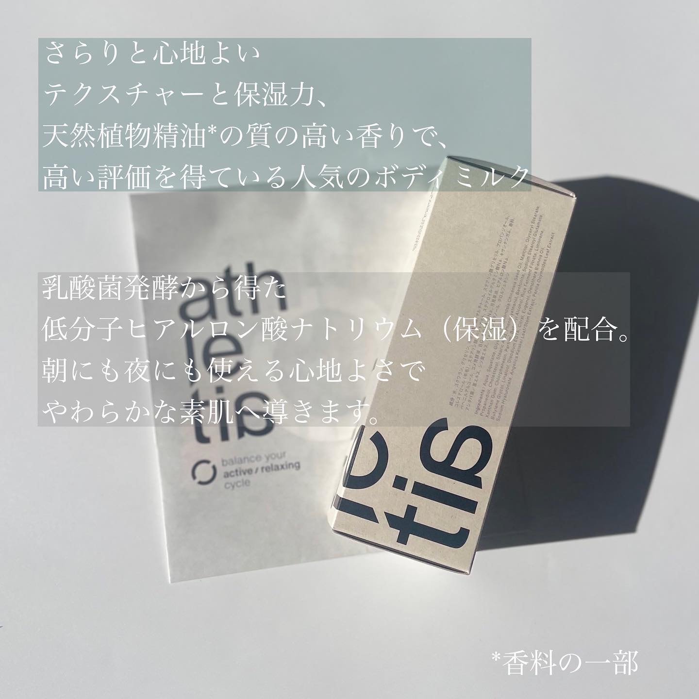 athletia スムース ボディミルクN のクチコミ「スムース ボディミルク 
N 04/ GINGER LATTE
smooth body mil.....」（2枚目）