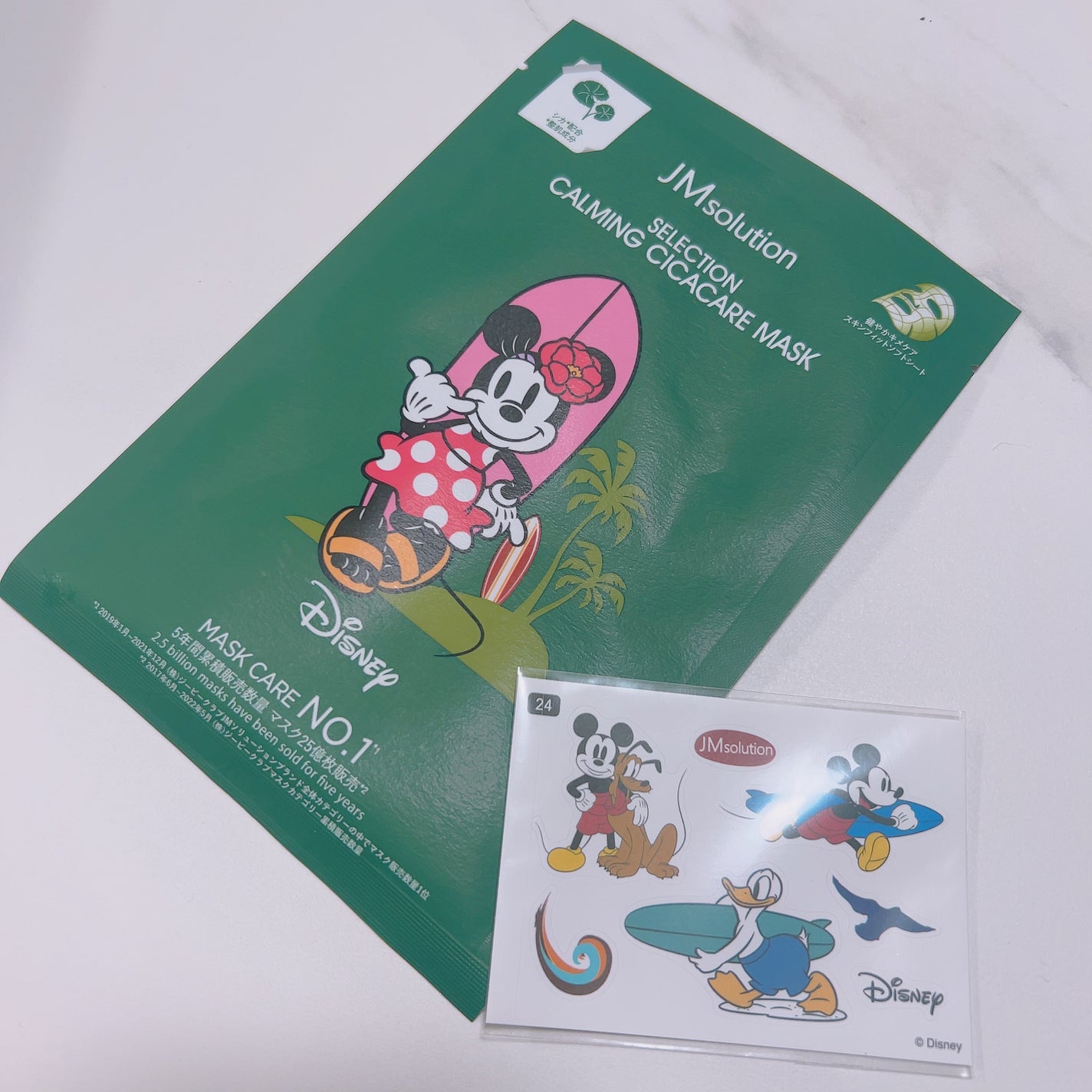 セレクション カミング シカケア マスク/JMsolution-japan edition-/シートマスク・パックを使ったクチコミ(4枚目)