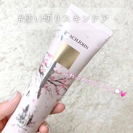 ボムバストクリーム リッチ/PEACH JOHN/バスト・ヒップケアを使ったクチコミ(1枚目)