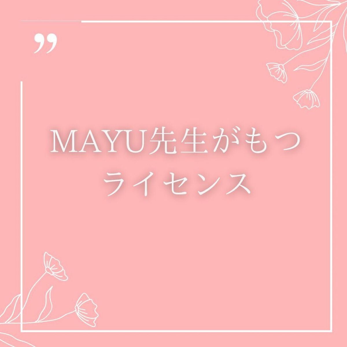 TSUMECARE/NailSalon mayunail/ネイルオイル・トリートメントを使ったクチコミ(1枚目)
