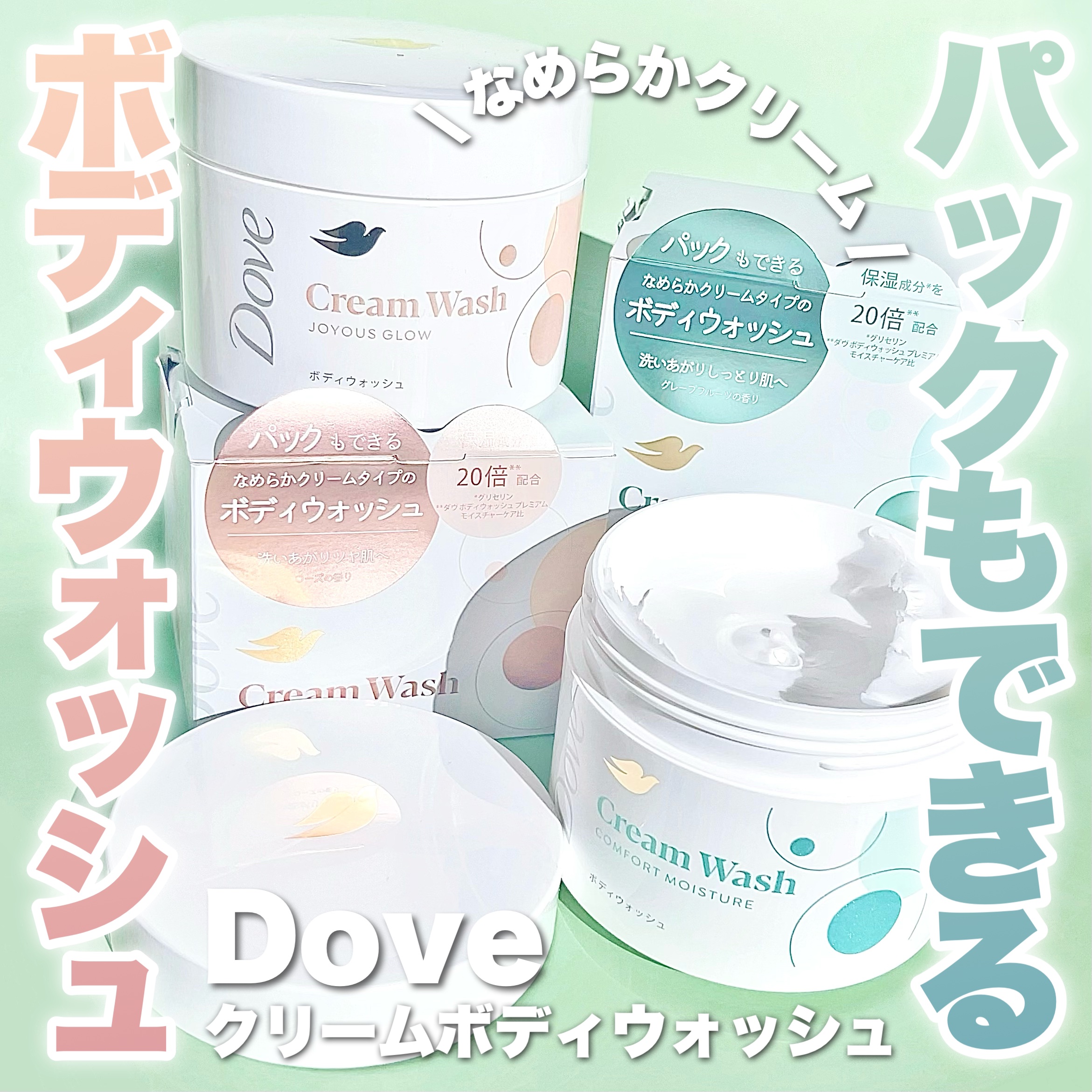 ダヴ クリームボディウォッシュ コンフォートモイスチャー/ダヴ/ボディソープを使ったクチコミ（1枚目）