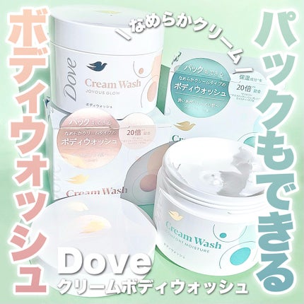 ダヴ クリームボディウォッシュ コンフォートモイスチャー/ダヴ/ボディソープを使ったクチコミ(1枚目)