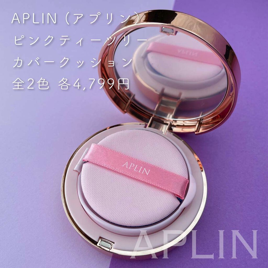 ピンクティーツリーカバークッション/APLIN/クッションファンデーションを使ったクチコミ（2枚目）