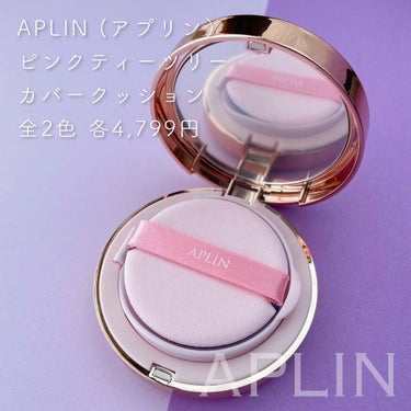 ピンクティーツリーカバークッション/APLIN/クッションファンデーションを使ったクチコミ（2枚目）