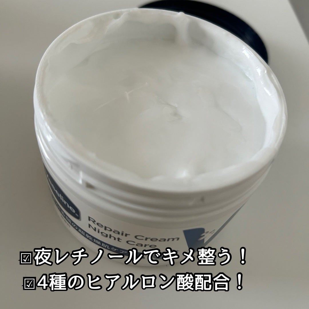 ヴァセリンリペアクリームナイトケア/ヴァセリン/ボディクリームを使ったクチコミ(2枚目)