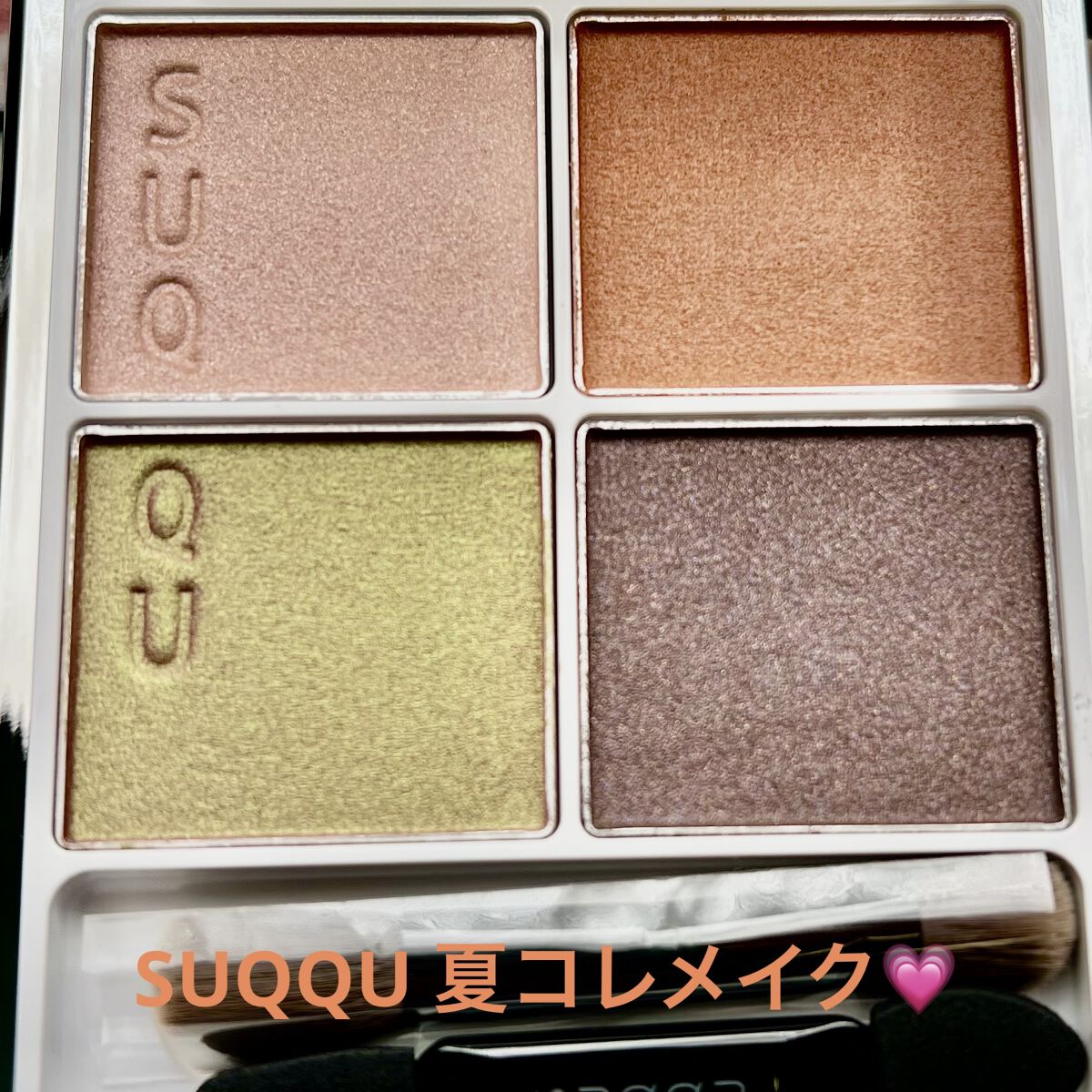 ピュア カラー ブラッシュ/SUQQU/パウダーチークを使ったクチコミ（1枚目）