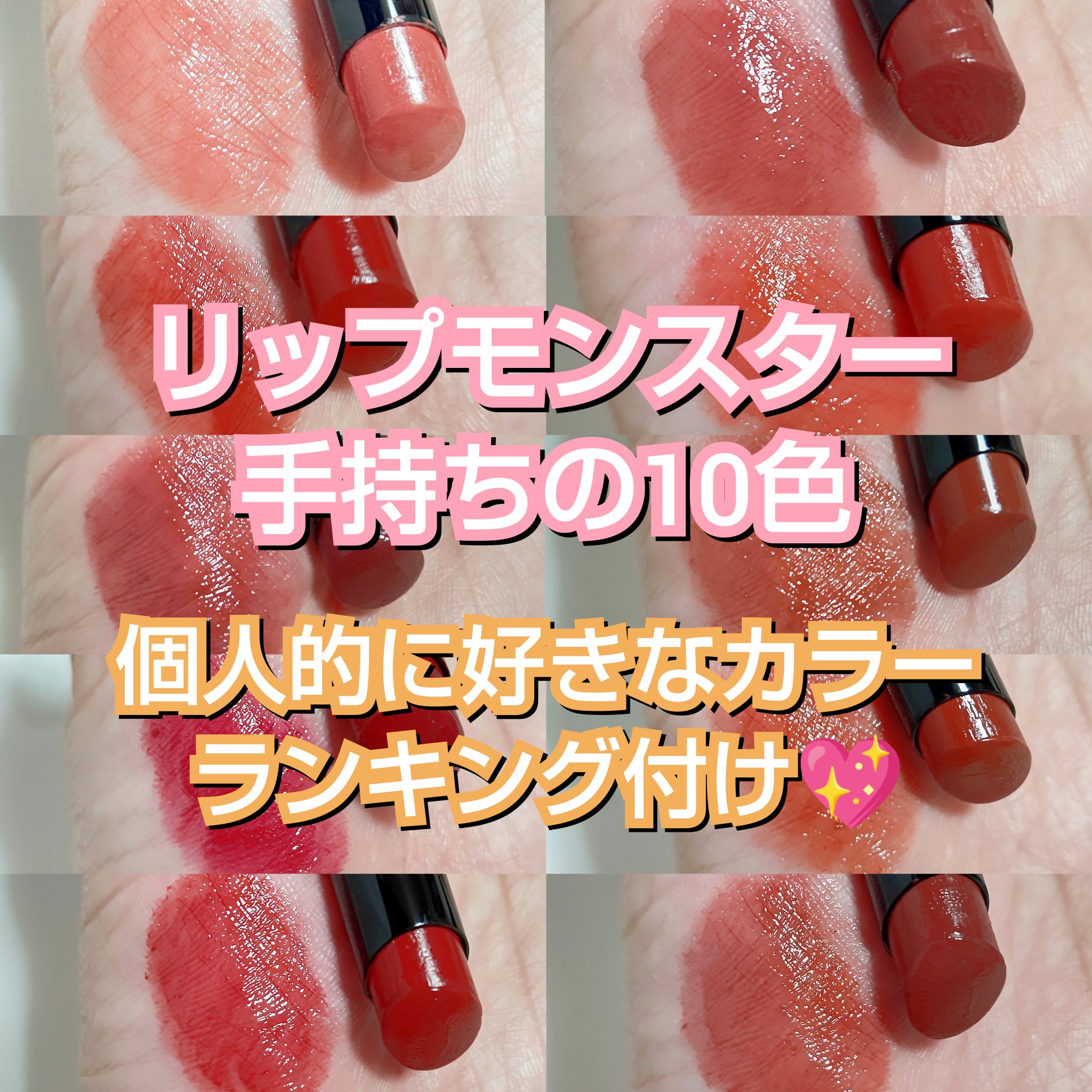 ケイト リップモンスター/KATE/口紅を使ったクチコミ（1枚目）