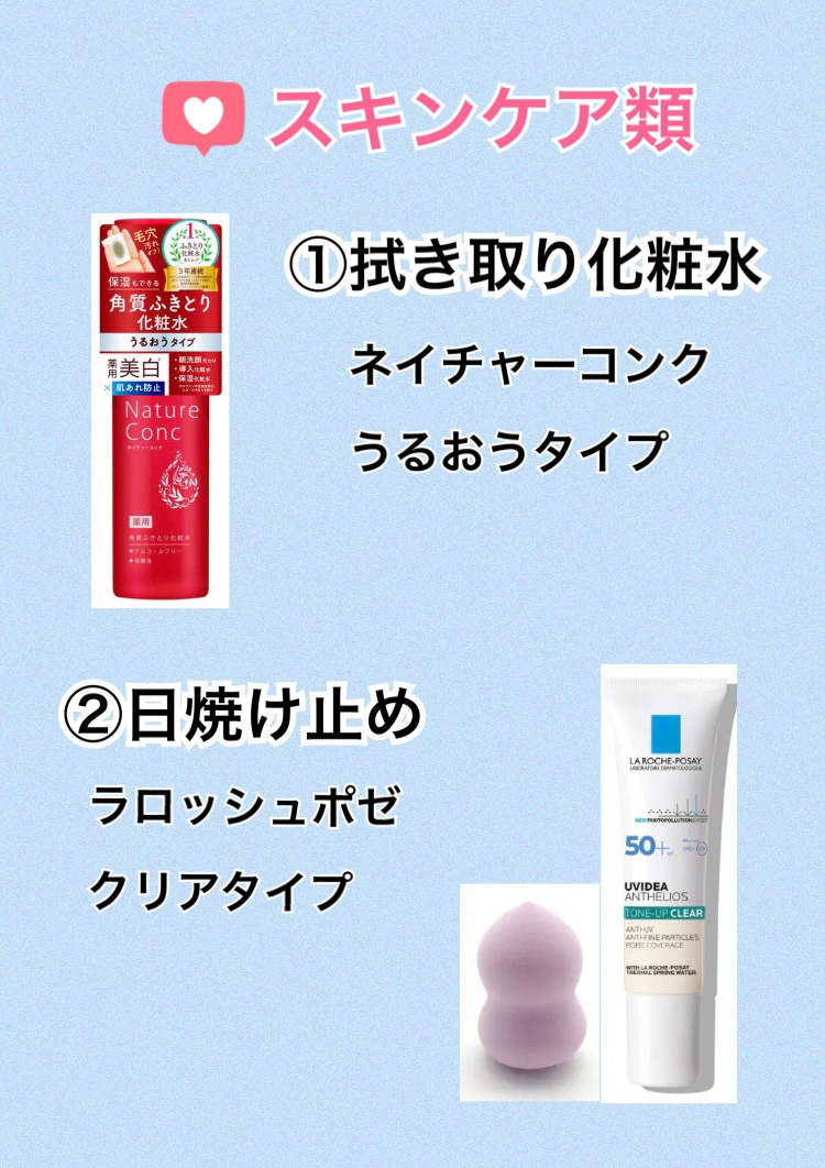 ネイチャーコンク 薬用クリアローション/ネイチャーコンク/拭き取り化粧水を使ったクチコミ（2枚目）