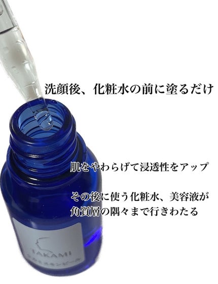 タカミスキンピール/タカミ/ブースター・導入液を使ったクチコミ(2枚目)