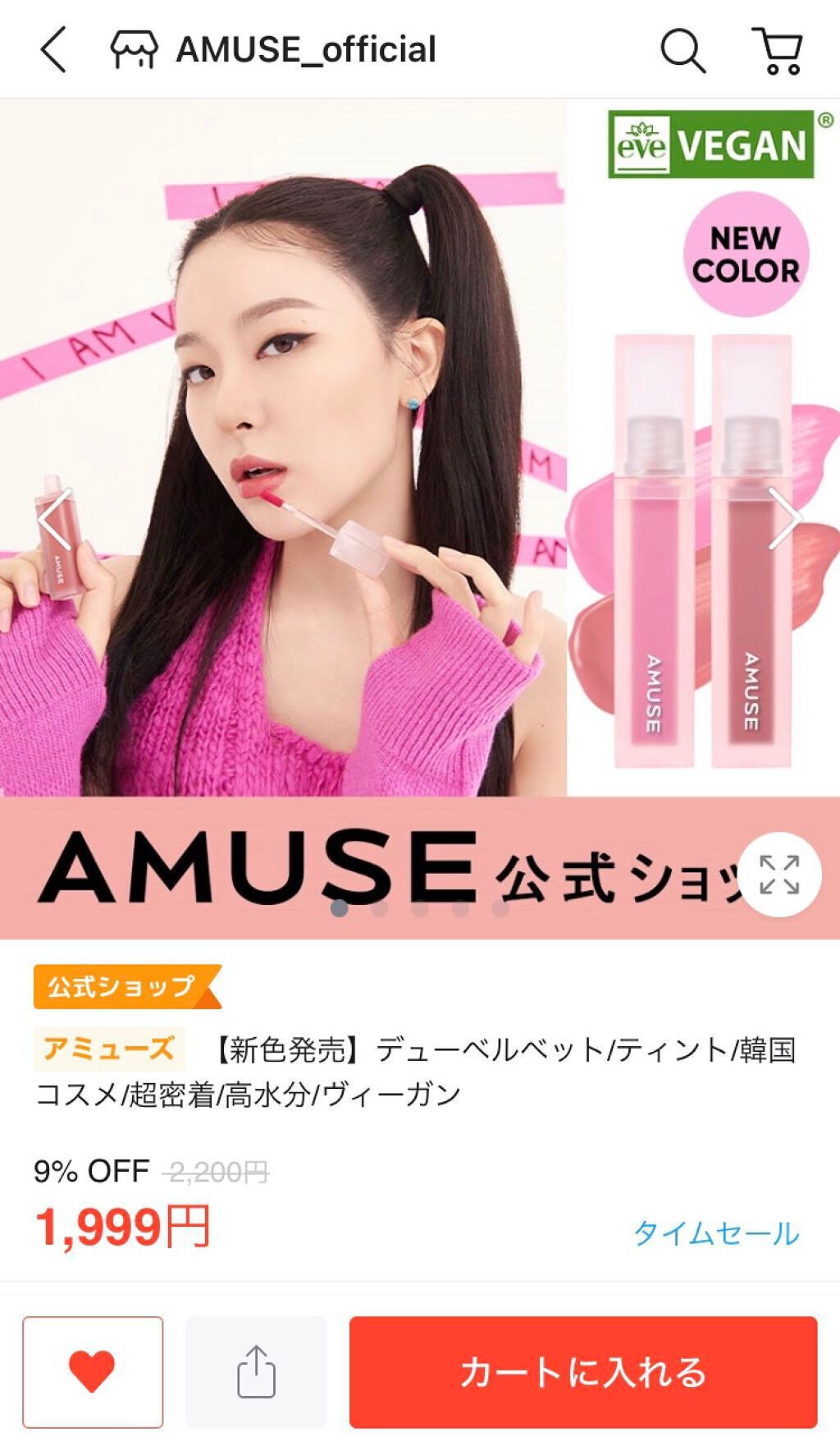 デュー ベルベット/AMUSE/口紅を使ったクチコミ(4枚目)