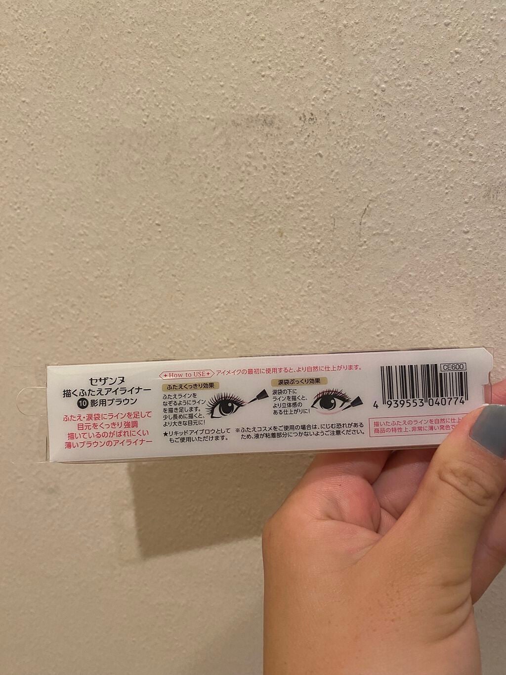描くふたえアイライナー/CEZANNE/リキッドアイライナーを使ったクチコミ(2枚目)