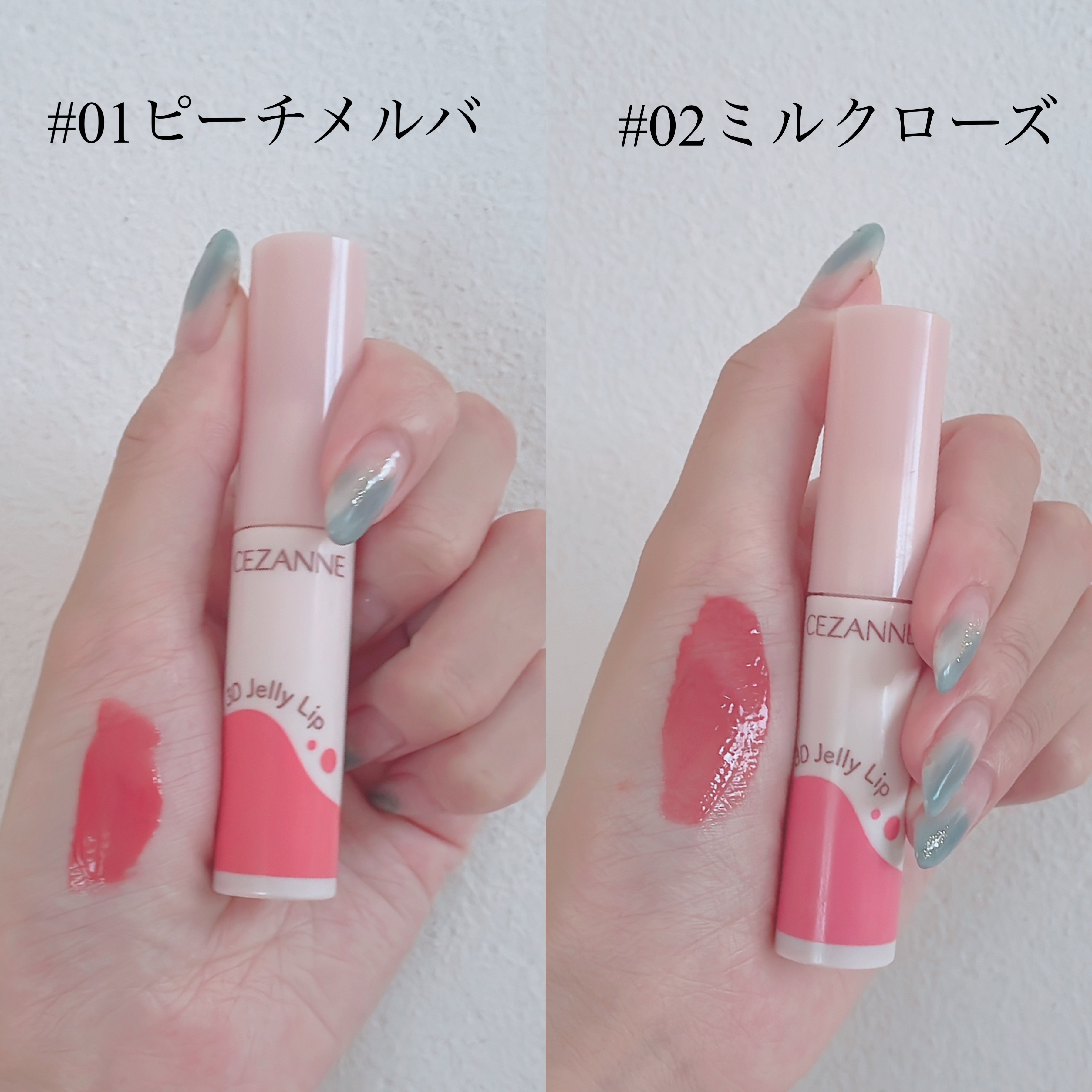 3Dジェリーリップ/CEZANNE/口紅・グロス・リップライナー・リップケアを使ったクチコミ（2枚目）