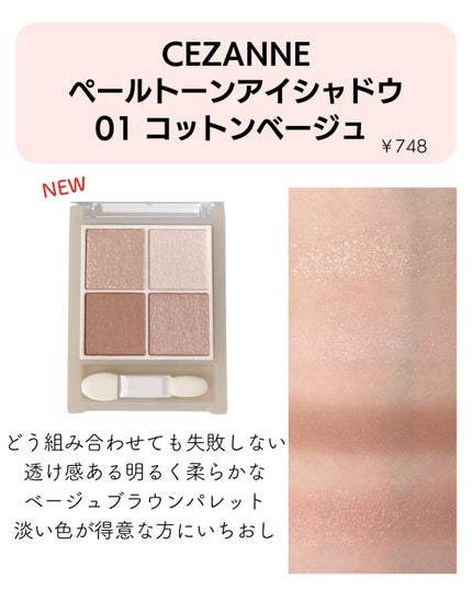 トーンアップアイシャドウ/CEZANNE/アイシャドウパレットを使ったクチコミ(2枚目)