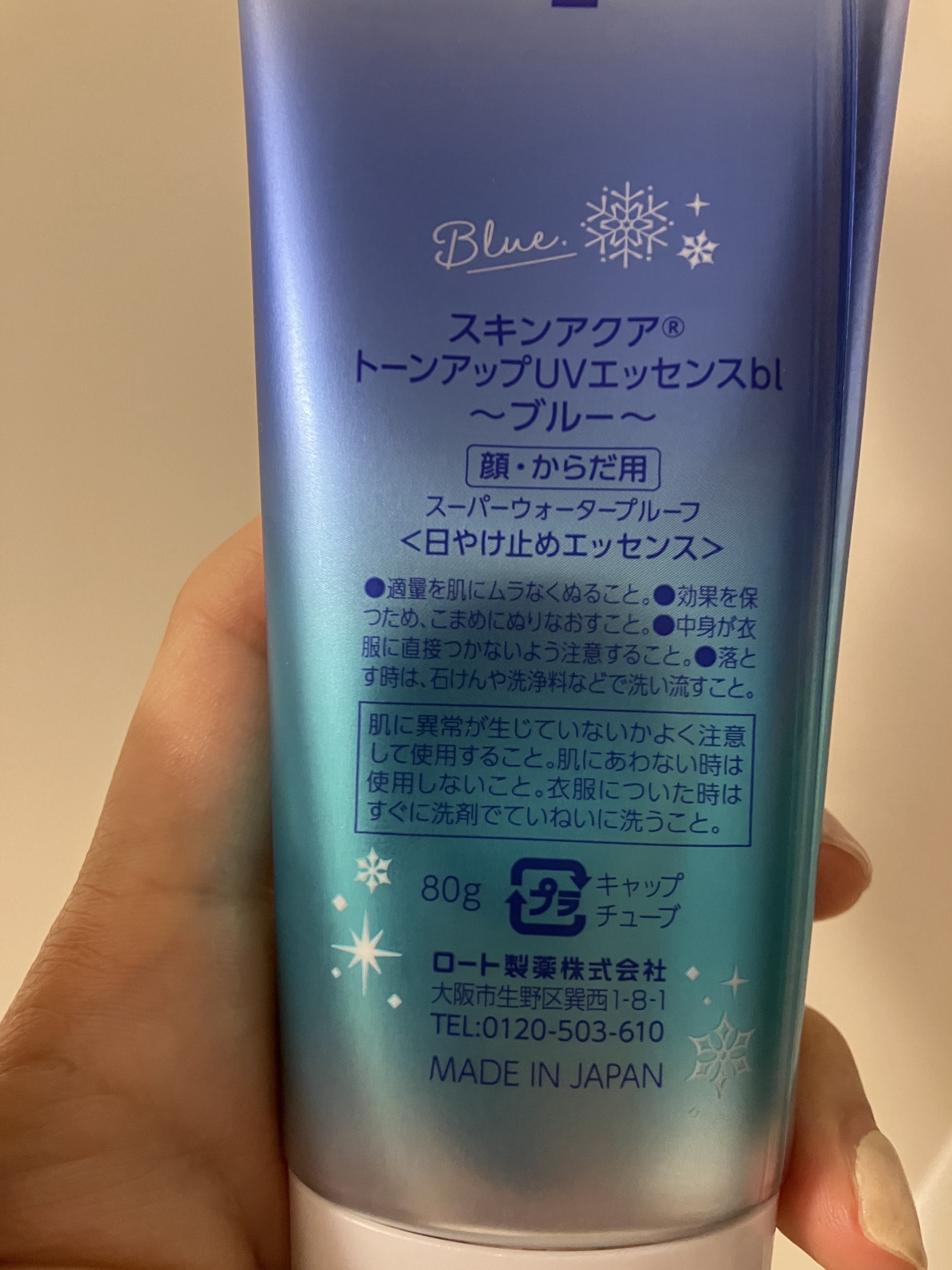 スキンアクア トーンアップUVエッセンス/スキンアクア/日焼け止めクリームを使ったクチコミ（3枚目）