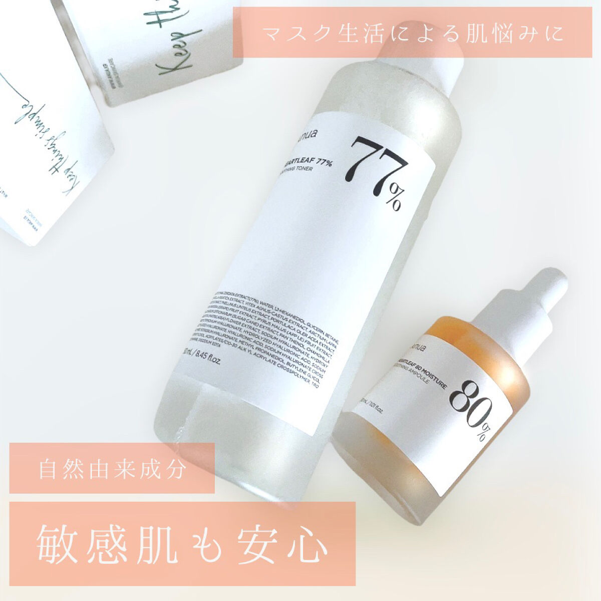 ドクダミ 77 スージングトナー/Anua/化粧水を使ったクチコミ（1枚目）