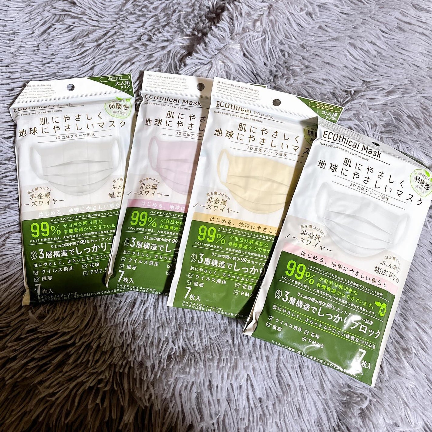 ひとりコスメ部 フォロバ100 on LIPS 「肌にやさしく、地球にやさしい植物由来のマスクECOthical..」(1枚目)