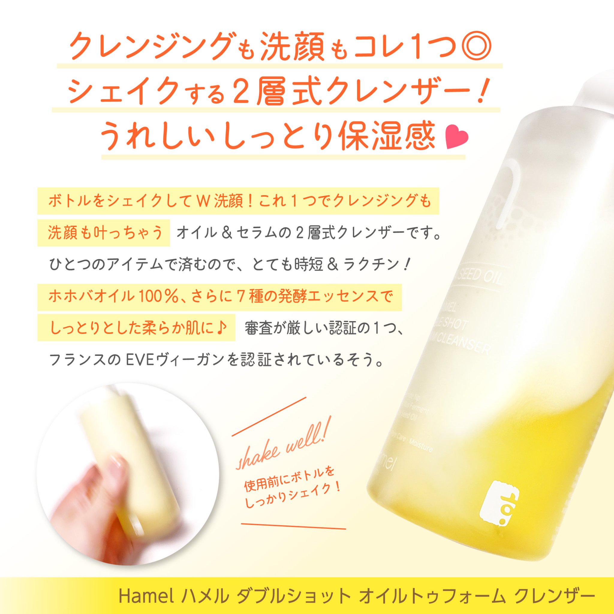 ダブルショットオイルトゥーフォームクレンザー/HAMEL/オイルクレンジングを使ったクチコミ（3枚目）